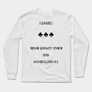 Arisu 3 Clover Game Long Sleeve T-Shirt